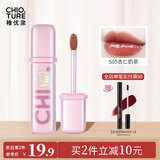稚优泉琉光水光唇釉镜面唇彩唇蜜染唇液口红女唇油玻璃唇生日礼物送女友 【新升级】S05杏仁奶茶