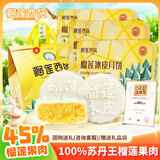 榴莲西施榴莲冰皮月饼爆浆广式月饼企业团购中秋送礼高端礼盒 3盒