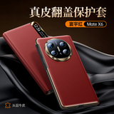 天觉【头层真皮】适用华为matex6手机壳华为x6保护套典藏版超薄防摔中轴全包高端翻盖皮套磁吸男女士款