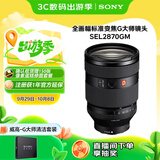 索尼（SONY）FE 28-70mm F2 GM 全画幅F2大光圈标准变焦G大师镜头(SEL2870GM)