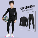 步锐特（BURUITE）儿童速干衣运动套装篮球足球训练健身服紧身衣男跑步学生羽毛球服