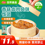 安井 香菇卤肉风味饭团 600g 4个装 冷冻速食饭团 微波炉加热方便速食