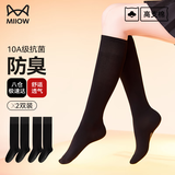 猫人（MiiOW）女士小腿袜女25新品【10A抗菌烫印棉袜】黑色保暖舒服长筒袜2双