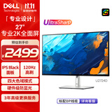 戴尔（DELL）UltraSharp 27英寸 2K显示器 IPS Black 120Hz 高刷 Type-C 15W手机充电 旋转升降 U2724D