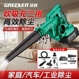 绿林21V锂电鼓风机大功率工业家用无线鼓风机吹吸两用吹风机除尘器