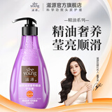 滋源（seeyoung）洗发水露水杨酸去屑控油樱花修护柔顺香氛洗头水 奢养柔顺精油护发素 400ml*1瓶