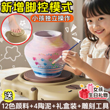 活石儿童玩具女孩生日礼物男孩8-12岁陶艺机diy手工制作专业小学生3-6 升级脚踏控制【2档动力+4大包陶泥+12颜料+围裙】 【雕刻工具+调色盘+礼盒装】