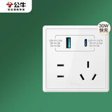 公牛（BULL）开关插座 G36系列 五孔插座带USB+Type-C30w快充G36E537A 白 暗装