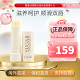馥蕾诗（Fresh）澄糖滋养修护润唇膏4.3g保湿水润唇膜生日礼物送女友送老婆 抗皱修复唇膏4.3g