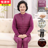 恒源祥中老年人保暖内衣加绒加厚套装爸爸羽绒开衫老人妈妈保暖衣冬季 宝石紫-女士 2XL