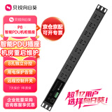 贝锐向日葵 智能PDU机柜插排 8孔分控插线板排插智能计电量定时开关保护重启机房维护主动警报远程控制插座P8