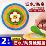 佳立方防臭地漏盖过滤防堵家用浴室卫生间封口盖防反味下水道防臭神器垫