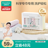 全棉时代婴儿口水巾儿童小毛巾纯棉纱布手帕洗脸面巾礼盒装25*25cm，6条