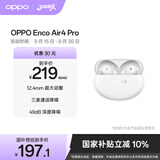 OPPO Enco Air4 Pro 【国家补贴】真无线降噪蓝牙耳机入耳式耳机 通用苹果华为小米手机  晨曦白