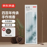 京东京造 入其境 天然古法松塔香卧室内熏香招财线香檀香立香客厅净化空气