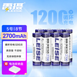 雷摄（LEISE）高容量镍氢充电电池 5号/五号/AA/2700毫安(8节)电池盒装 黑悟空游戏手柄可用电池(不含充电器)