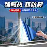 墨斗鱼防晒隔热膜防窥玻璃贴膜单向透视窗户玻璃贴纸太阳膜宝蓝银0.5*2m