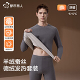 都市丽人男士秋衣秋裤套装2026新款冬羊绒蚕丝保暖内衣加绒加厚打底衫 岩铁灰 2XL 【150-180斤】