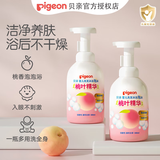 贝亲洗发沐浴二合一 儿童沐浴露 婴儿沐浴露洗发水二合一 桃叶精华洗发沐浴泡沫 500ml*2