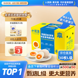黄天鹅可生食鸡蛋 30枚L级大蛋/3.6斤礼盒装 生鲜鸡蛋京东自营 无抗生素