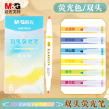 晨光（M&G）文具优品双头荧光笔6色套装荧光色系 学生专用标记笔划重点彩色记号笔高颜值ins手账AHMT6218