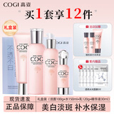 高姿护肤品套装女匀净透亮萃白礼盒大白水美白淡斑水乳化妆品 店长推荐礼盒（洗+水+乳+精华）