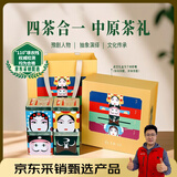 文新茶叶组合信阳毛尖茉莉花茶桂花红茶白茶团圆礼盒装200g