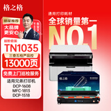 格之格TN1035/DR1035鼓粉套装适用兄弟DCP1608硒鼓1618W1813 1816 1818 1819 1919NW 1906 1908 HL1208 1218w