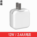 超琰苹果iPad充电器头手机平板12w快充超琰适用ipad air2 Pro mini4 3 6插头2 iPad快充充电头【不含线】