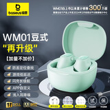 倍思WM01真无线蓝牙耳机 高清音质 豆式入耳 物理降噪 长续航游戏低延迟运动音乐礼物通用苹果华为 绿色【HiFi音质 25h续航】