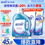 蓝月亮深层洁净洗衣液 薰衣草香 1kg瓶+1kg*2补充装 强效去污