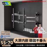 KALOC卡洛奇超薄大承重悬臂电视机挂架适用NX120吋大屏幕支架小米海信60寸创维85寸双臂伸缩架旋转折叠 NX75 超薄3.15厘米 承重50KG
