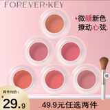 FOREVER·KEY腮红泥膏云柔微醺女裸妆提亮送女友礼物 12#春樱粉【重磅新色】