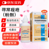 【3盒装】靓能 克林霉素甲硝唑搽剂50ml 用于寻常痤疮 也可用于脂溢性皮炎及酒渣鼻 毛囊炎