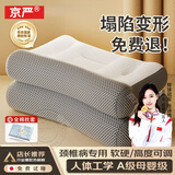 京严日本颈椎枕深度睡眠护颈枕颈椎病专用成人反牵引枕头 枕套+枕芯 反牵引枕（2只装+全棉枕套*2）【更划算】 科学分区/抗菌抑螨/软硬高度可调