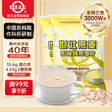 世壮中国农科院纯燕麦片300g*2 冲泡冲饮谷物即食营养早餐独立小包装