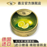 嘉云德国嘉云进口婚庆喜糖零食礼物复古铁盒伴手礼 教师节 节日礼物 酸柠檬味200g