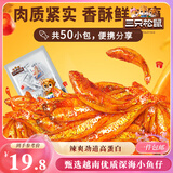三只松鼠小鱼仔香辣味350g/50包 鱼干即食海鲜海味零食肉食休闲小吃无污染