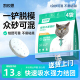 凯锐思豆腐猫砂除味猫沙豆腐砂豆腐渣低粉尘大颗粒结团吸水可冲厕所 【新品木薯砂4包】共10斤