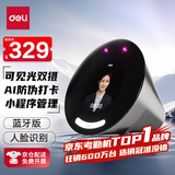 得力考勤机 3.95英寸人脸打卡机 可见光动态人脸识别 活体检测 蓝牙连接 手机微信小程序管理D50W