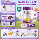 a2至初 3段婴幼儿配方奶粉1-3岁850g*2罐三段奶粉 含乳铁蛋白