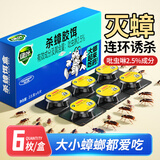 绿叶蟑螂药杀蟑胶饵杀蛮蠊灭蟑螂方便贴7112