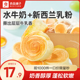 良品铺子手撕面包1000g水牛乳千层包早餐营养学生吐司整箱零食小吃食品 【升级5%水牛乳】手撕面包1000g ，