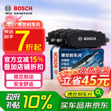 博世（BOSCH）刹车前片大众速腾宝来POLO朗逸捷达桑塔纳明锐蔚领奔腾B30荣威i6