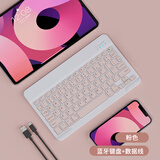 栢启歆无线蓝牙键盘鼠标套装 适用ipad小米华为苹果VIVOPPO平板小女生妙控办公静音手机笔记本电脑外接 10寸无线键盘粉色【送数据线】