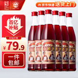 长白山水果酒山楂酒老味道5度低度酒微醺果酒微醺小甜酒500ml*6瓶整箱装