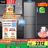 松下（Panasonic）【国家补贴20%】Xtra蔓越莓300升家用小型冰箱三开门超薄无霜自动制冰【一级能效】NR-XC30A2A-S