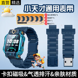 十闪 适用小天才表带Z11/Z10/Z9/Z8A儿童电话手表腕带磁吸闪扣Z7S/Z6P/z6/z3/D3/z2/Q2A/D2/Q1a 碧海蓝