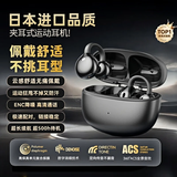 SNSY【日本进口品质丨已售76万+】耳夹式蓝牙耳机适用索尼骨传导概念2025最新款无线开放式不入耳运动 曜石黑|脉冲定向传音|柏林之声 高端高音质适用华为小米苹果索尼