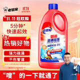 老管家管道疏通啫喱500g疏通剂清洁剂溶解剂马桶厨房下水道强力清洁疏通